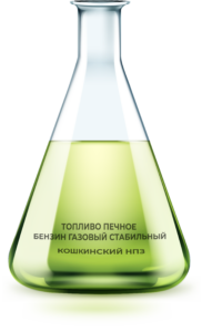 Топливо Печное/Бензин Газовый Стабильный
