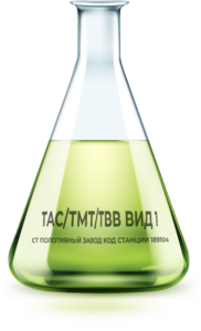 ТАС/ТМТ/ТВВ вид 1/вид 2