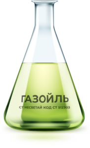 Газойль Низкозастывающий