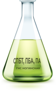 СПБТ, ПБА, ПА